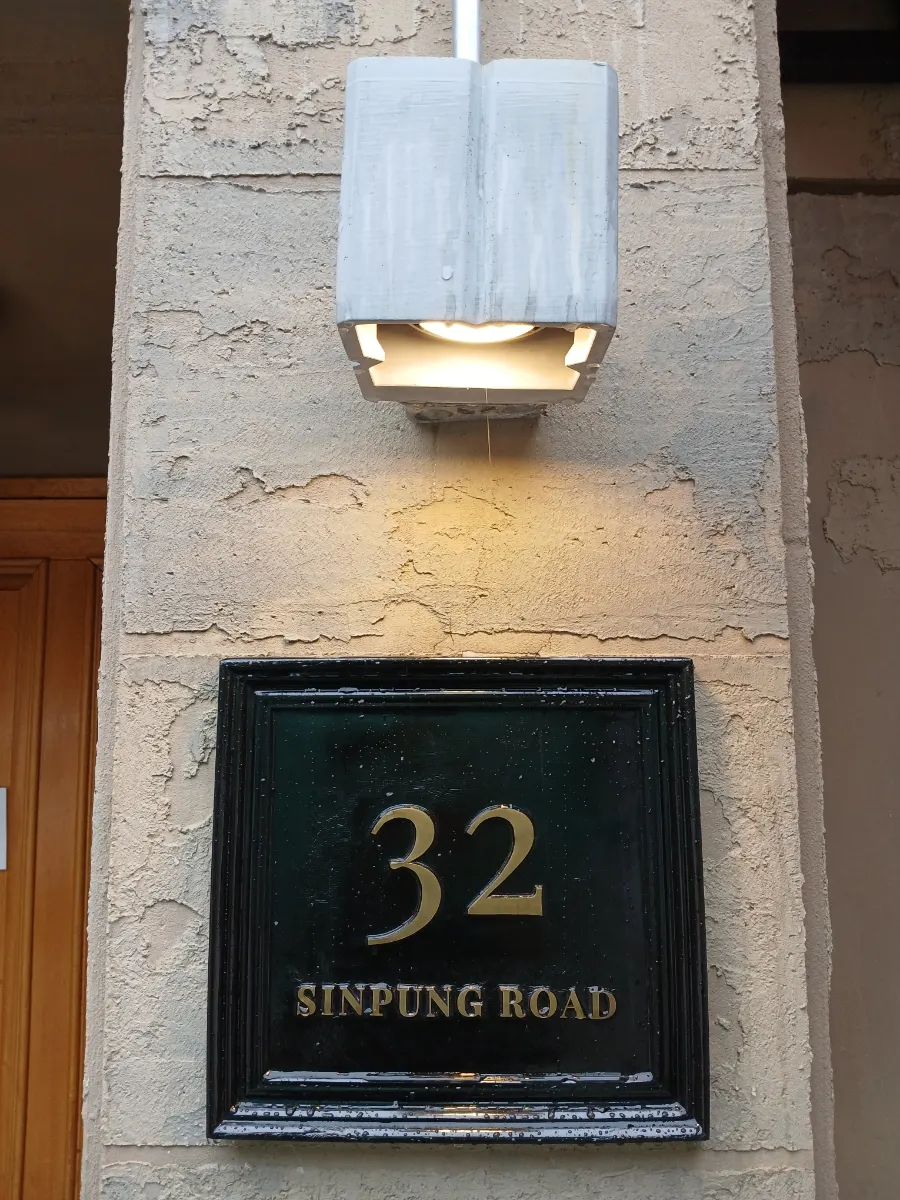 Sinpung-ro 32 address written like a foreign address