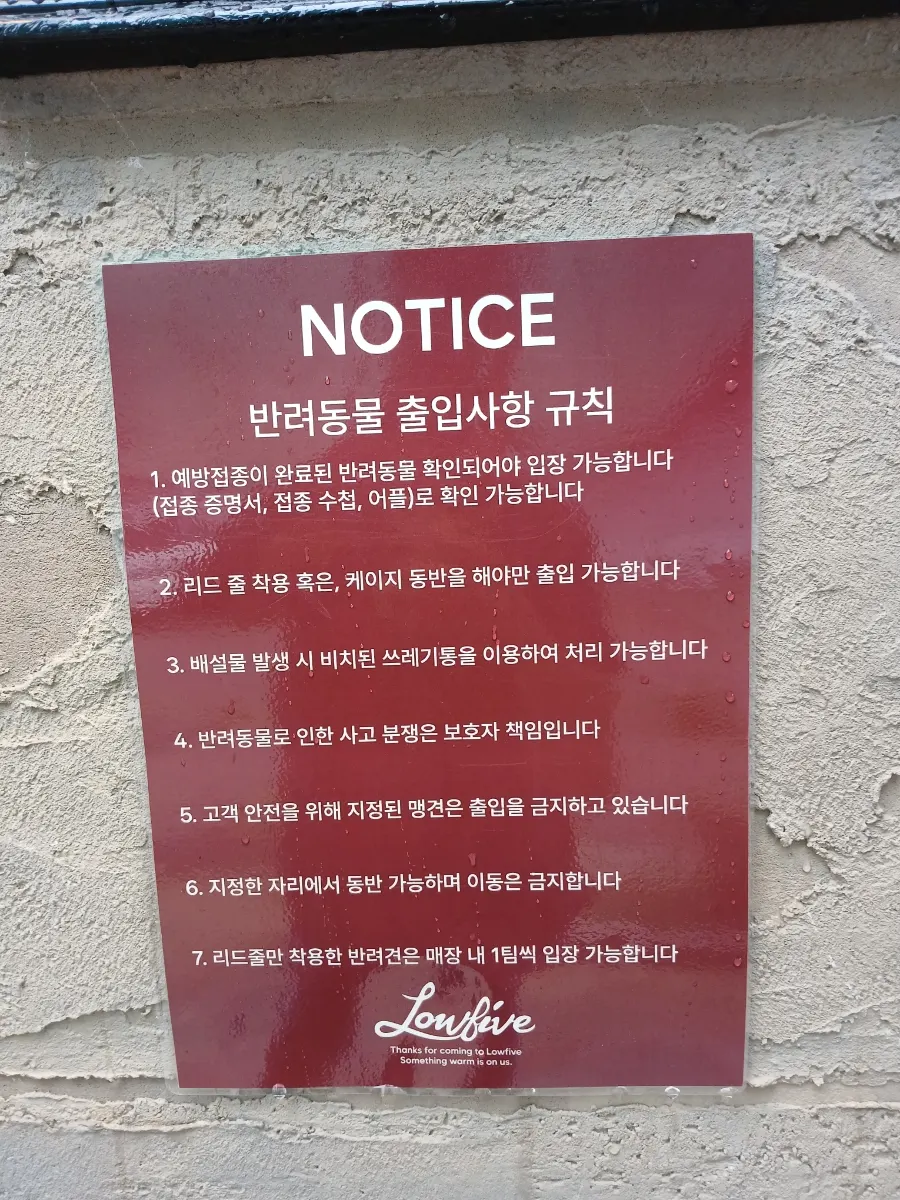 Pet-friendly guideline notice