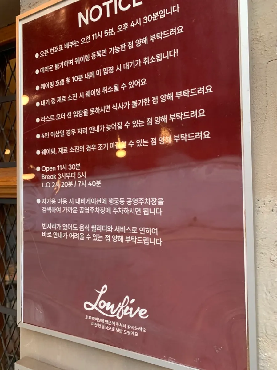 Notice for waiting number distribution at Low Five Sinpung