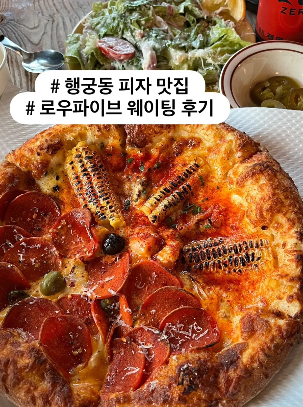 Featured photo of Low Five, a Haenggung-dong pizza restaurant