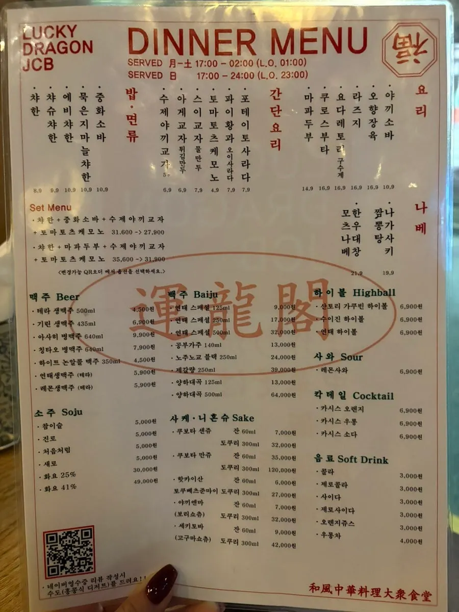 테이블에 놓인 QR 주문 안내