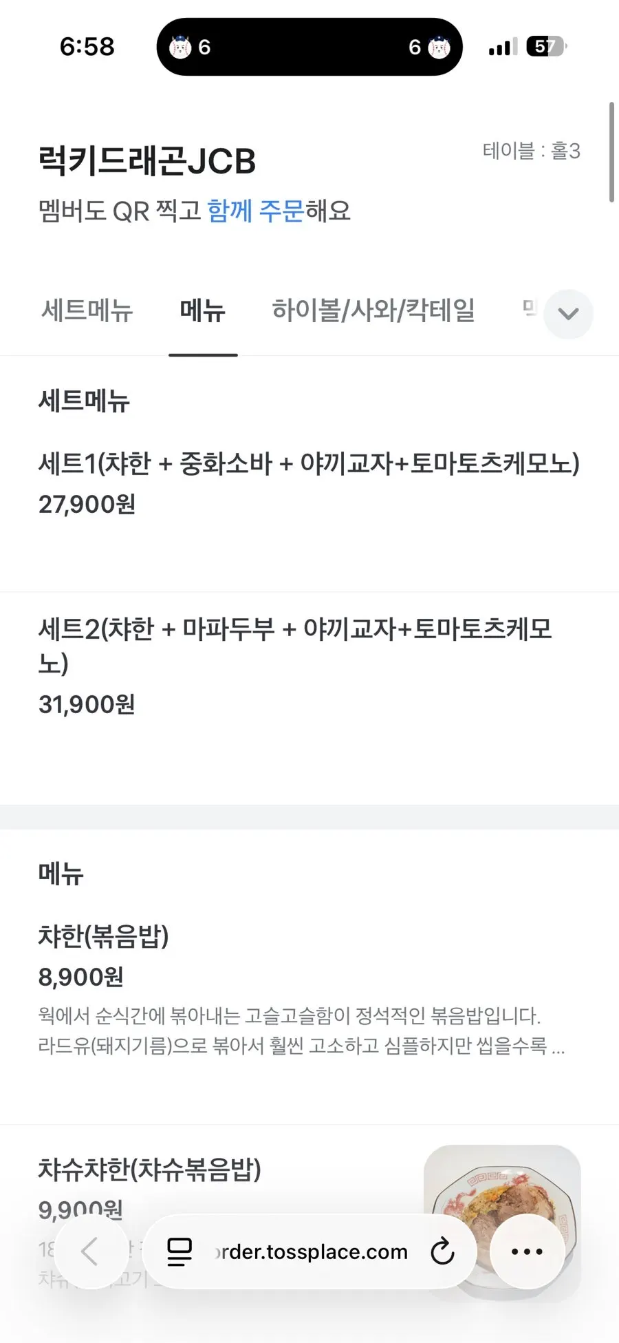 밥·면류가 적힌 럭키드래곤JCB 메뉴판