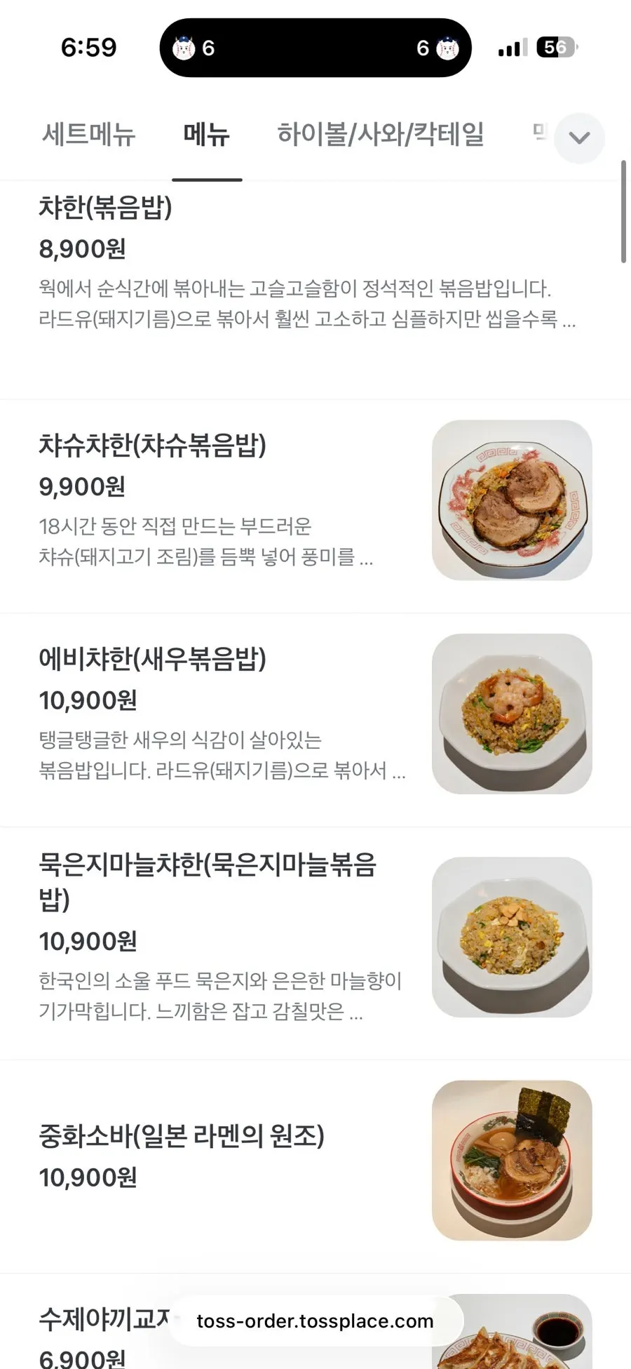 요리와 간단요리가 적힌 메뉴판