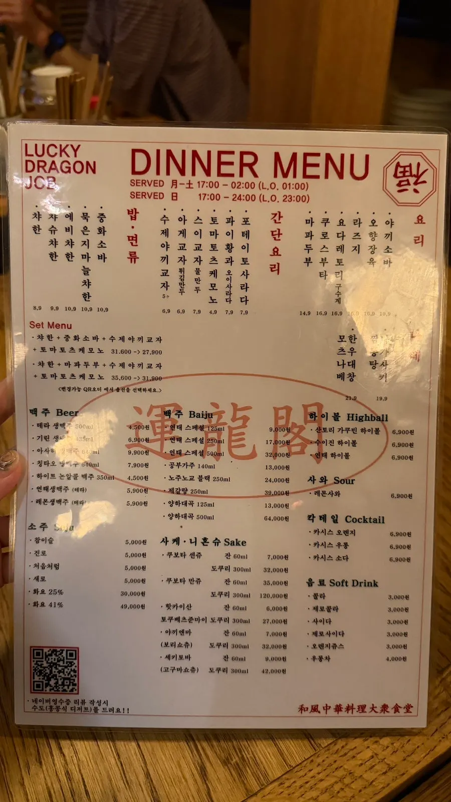 Menu board listing rice, noodle, and cooked dishes