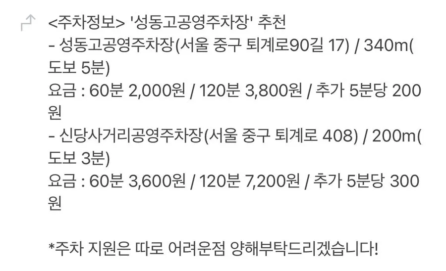 신당역 골목의 레트로한 럭키드래곤JCB 외관