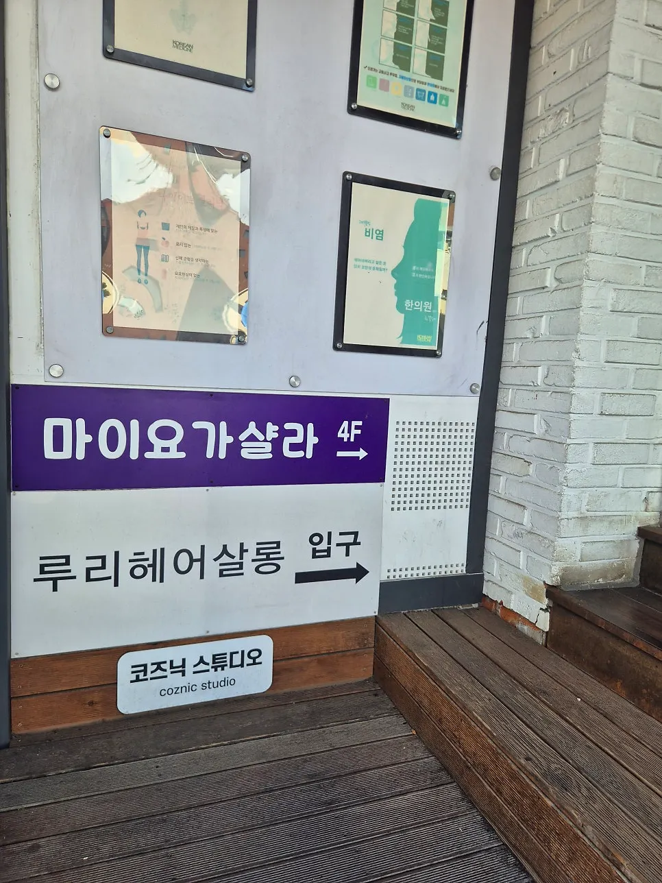 칼로리 문구가 적힌 매장 계단