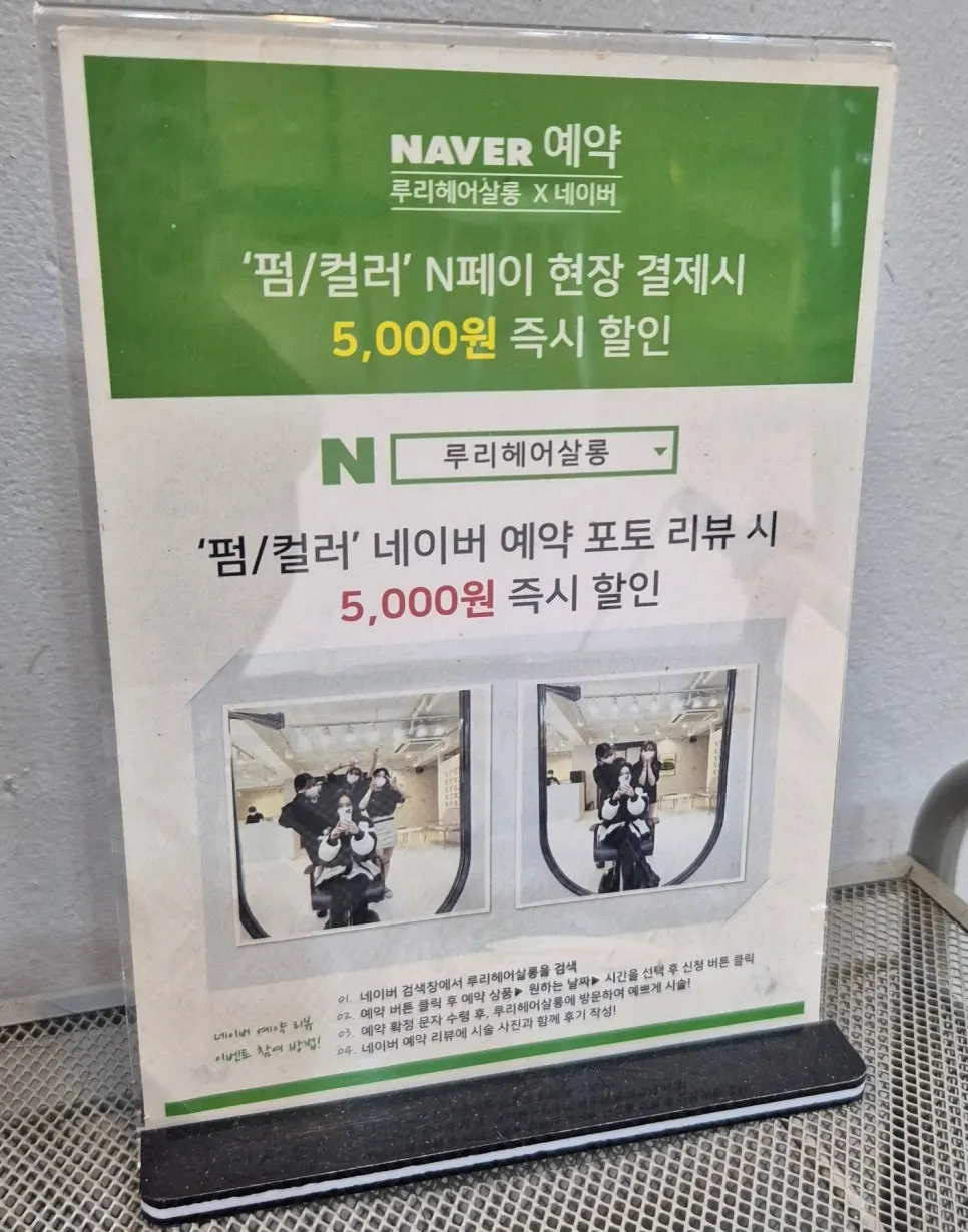 시술을 마치고 정리된 전체 헤어스타일