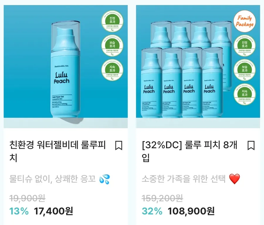 휴대용 워터젤 비데 제품 구성