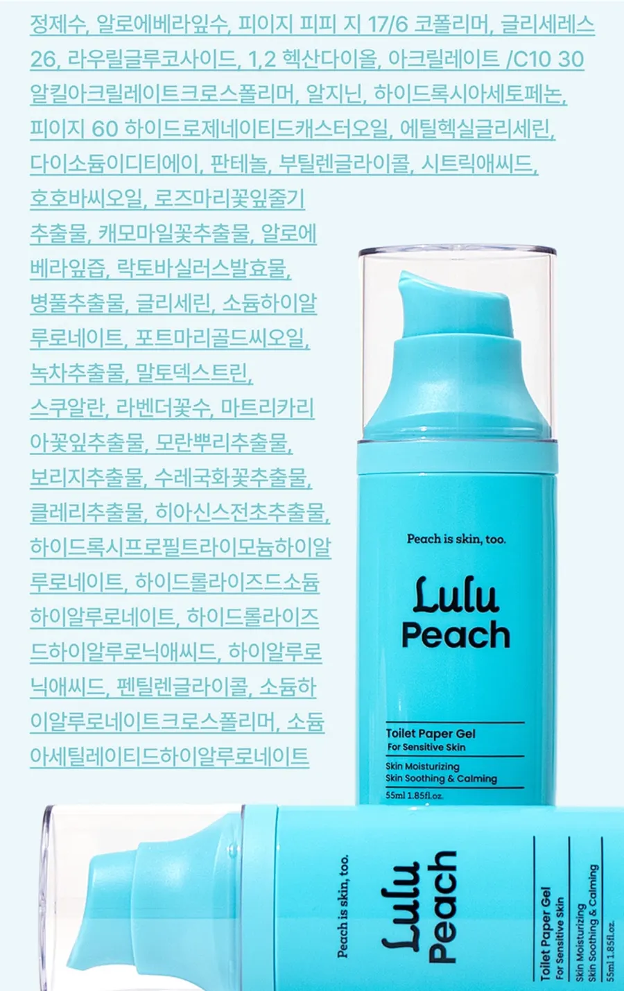 휴대용 워터젤 비데 제품