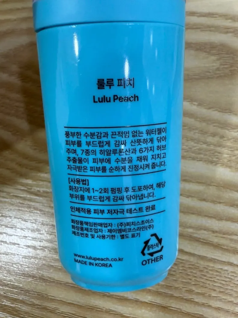 주머니에 넣는 휴대용 제품