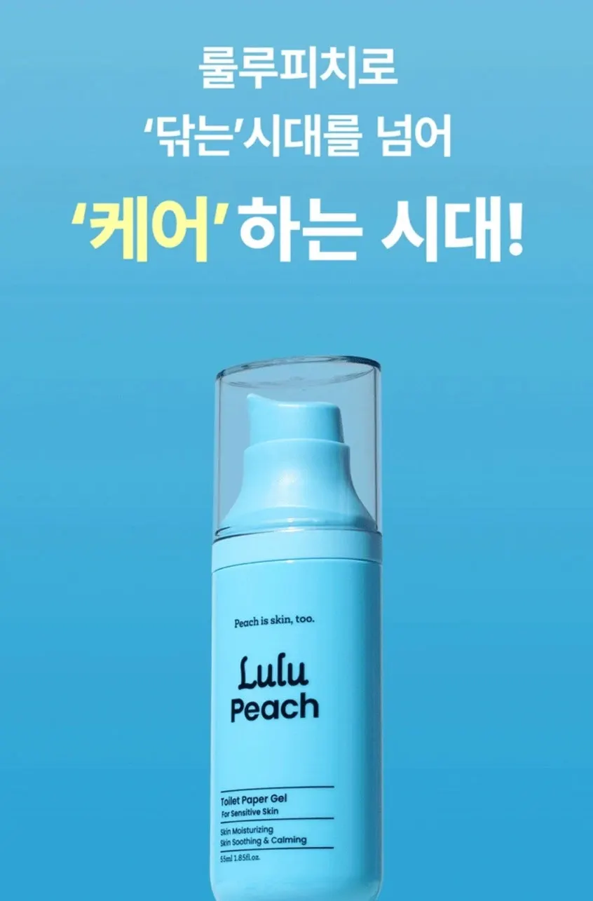 화장실용 룰루피치 비데물티슈 제품