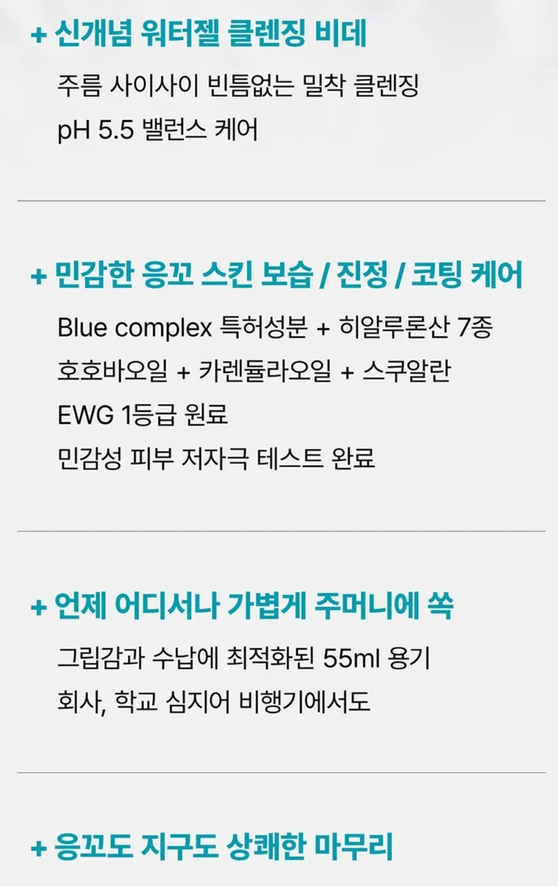 휴대용 룰루피치 비데물티슈 사용 모습