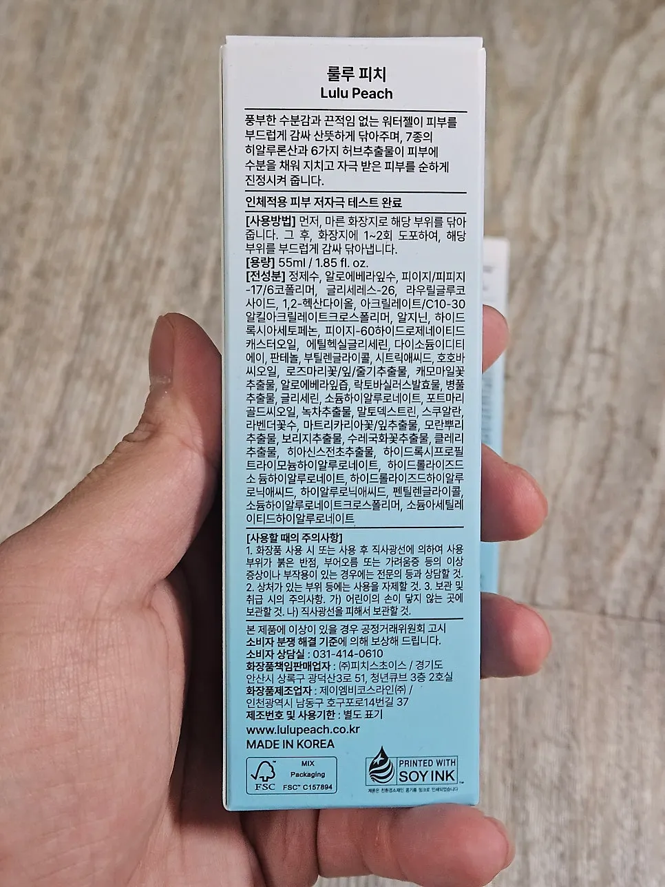 Water gel bidet use process