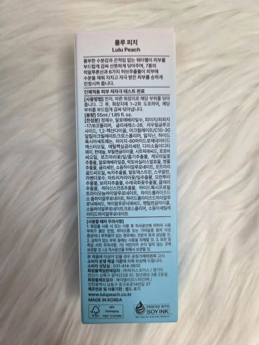 세로로 촬영한 룰루피치 제품 용기