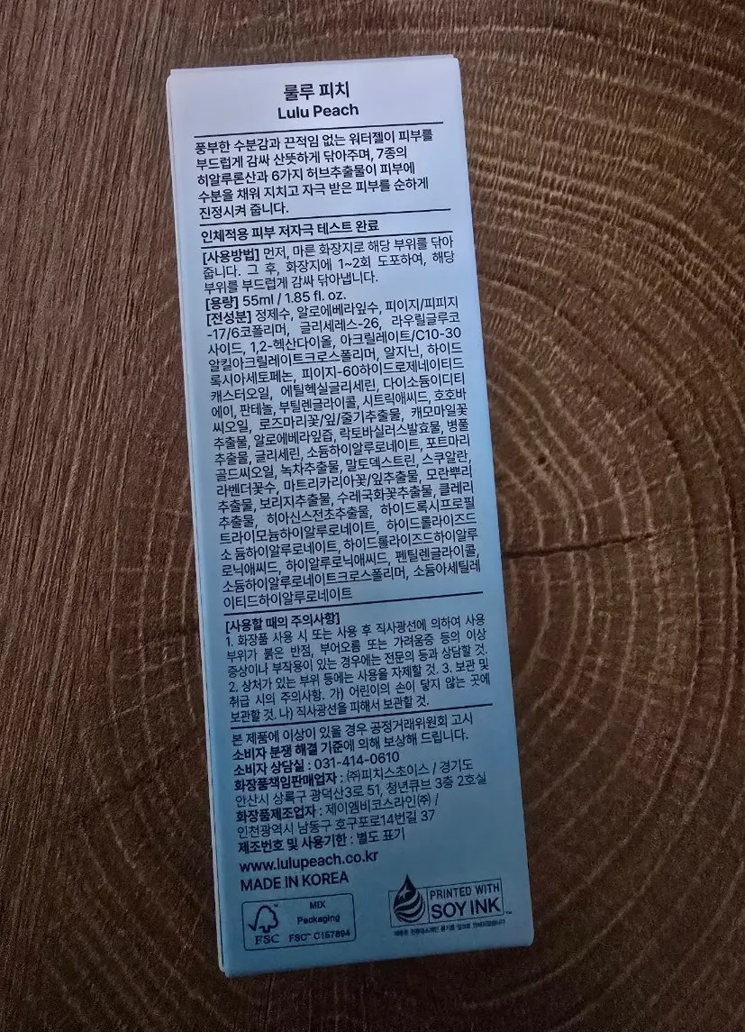 Lulu Peach Water Gel Bidet product
