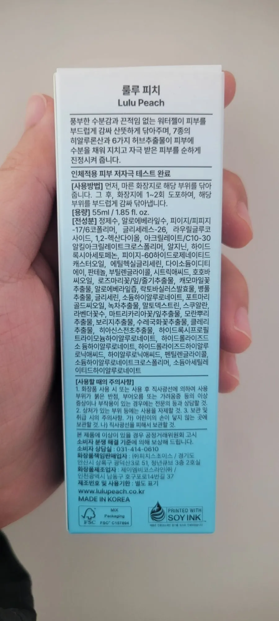 외출 뒤 휴대용 비데 사용감을 말하는 이미지