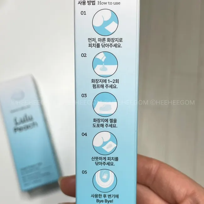 워터 젤 비데 사용 준비 모습