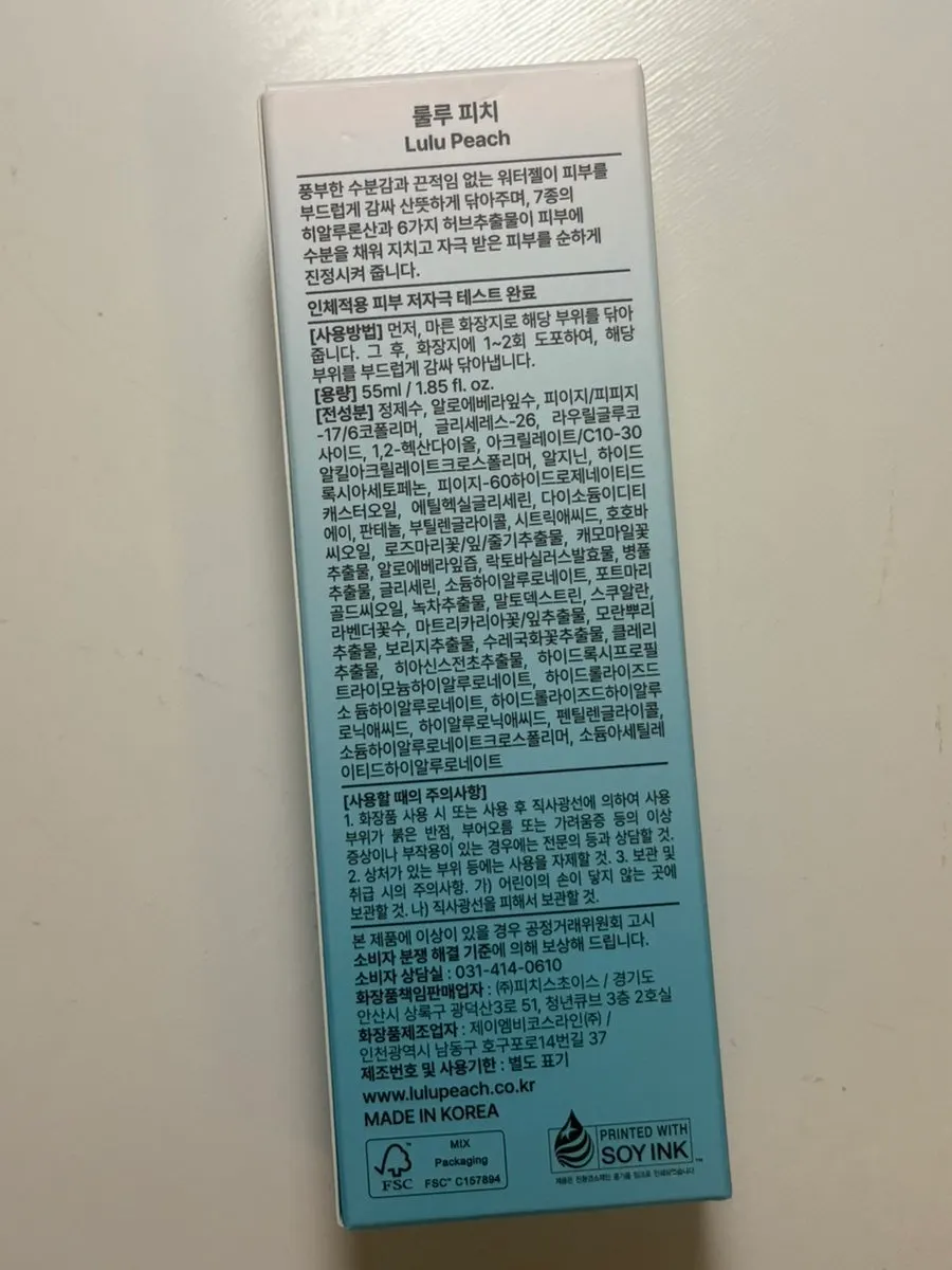 휴지에 워터젤을 덜어 쓰는 모습