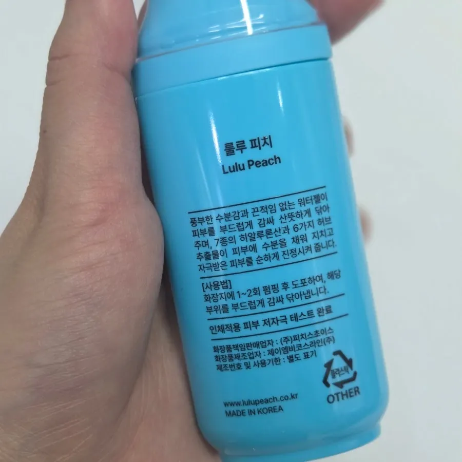 외출용 항문세정제 화장지에 펌핑해 쓴 룰루피치 워터젤비데