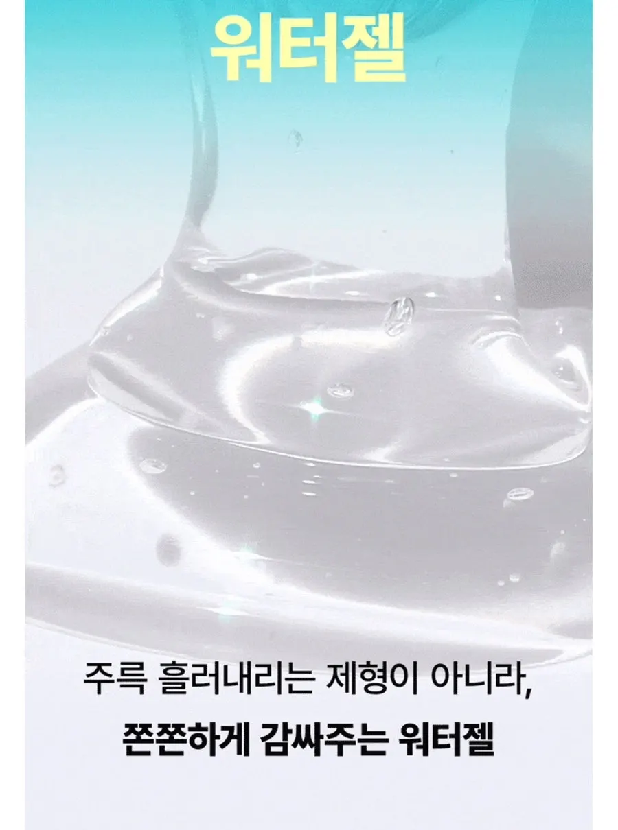 Wrapping up use of the Lulu Peach Water Gel Bidet