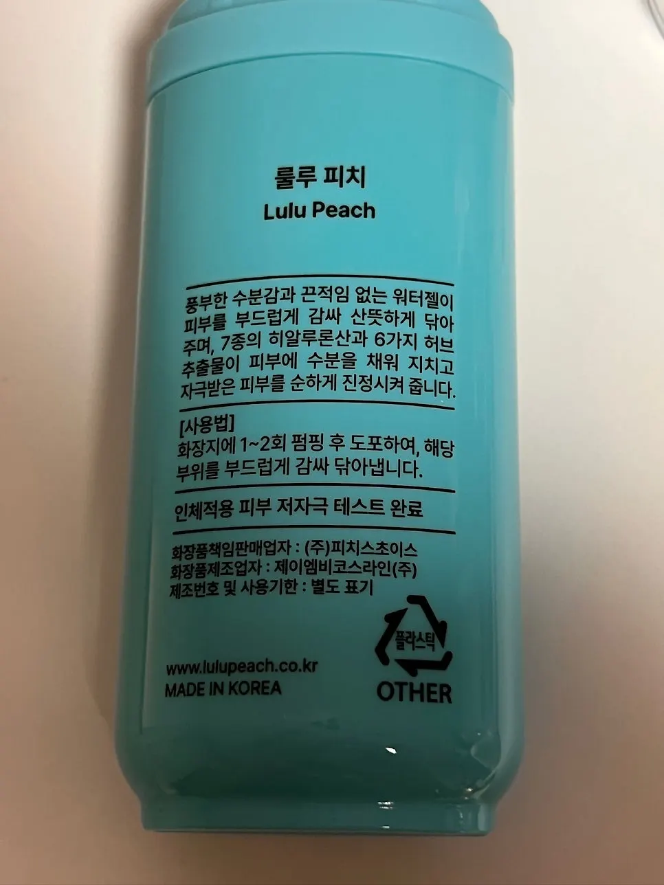 Using Lulu Peach Water Gel Bidet