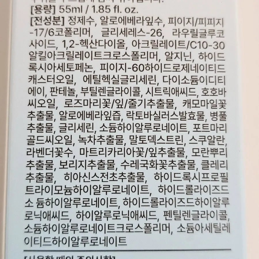 휴지에 사용하는 워터젤비데 제품