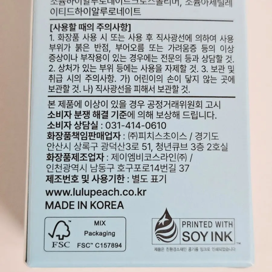 워터젤비데 성분 안내 이미지