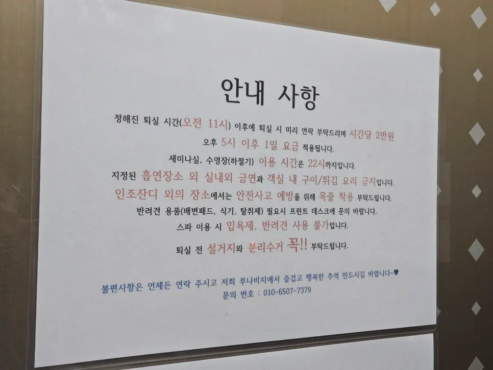 Room rate chart and notices posted at the front desk