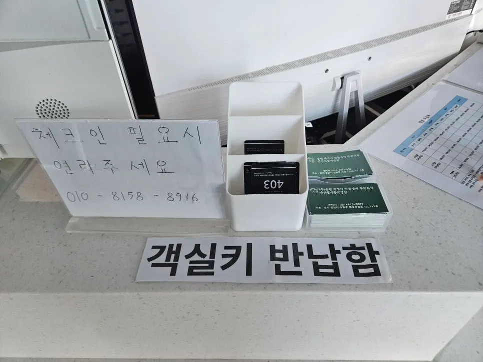 Self-service key return box for check-out