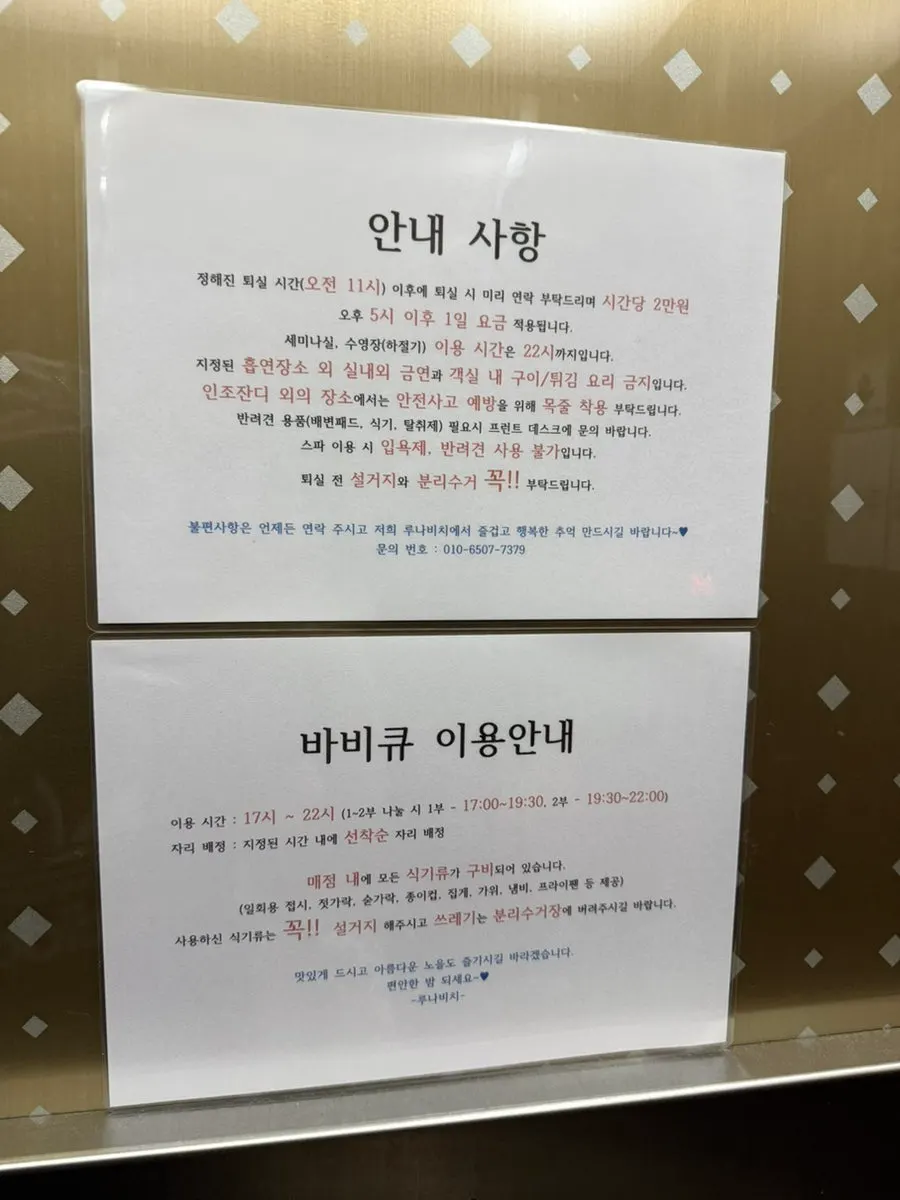 Check-in lobby space at Luna Beach Seonjae