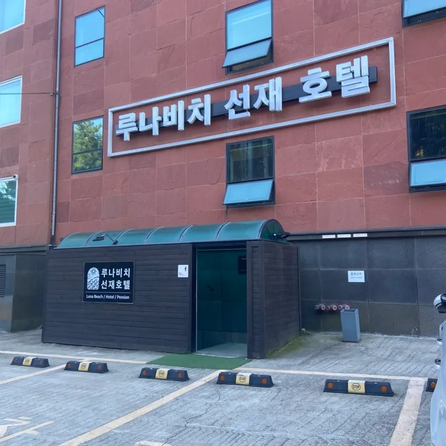 Ground-level parking lot in front of Luna Beach Seonjae Hotel