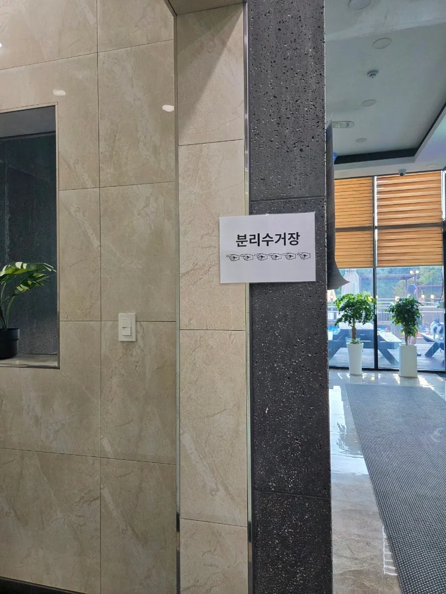 즐길거리가 마련된 세미나실