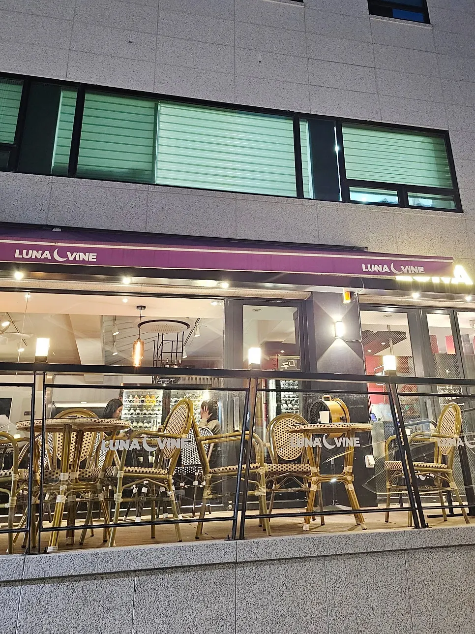 Luna Vine's terrace space and signage
