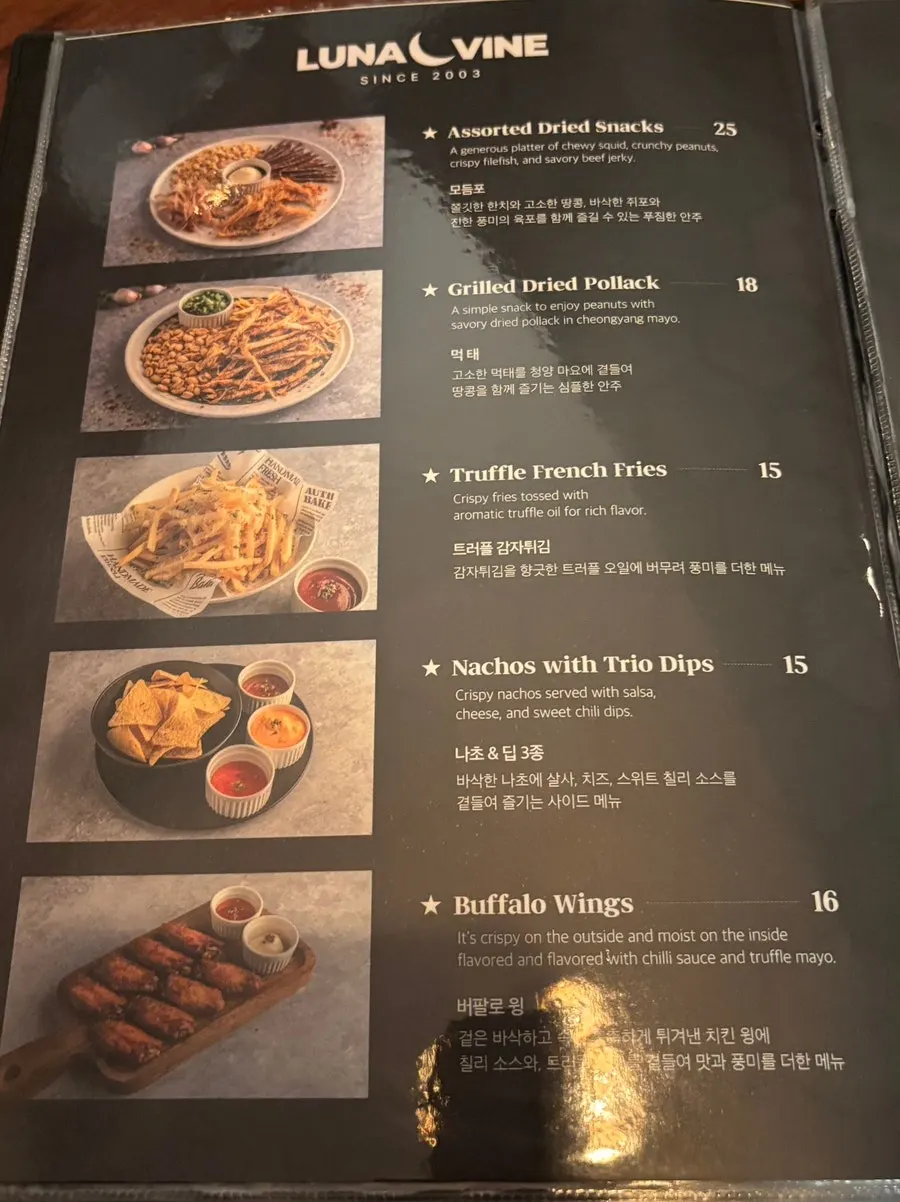 Menu page for cheese plates and bar snacks
