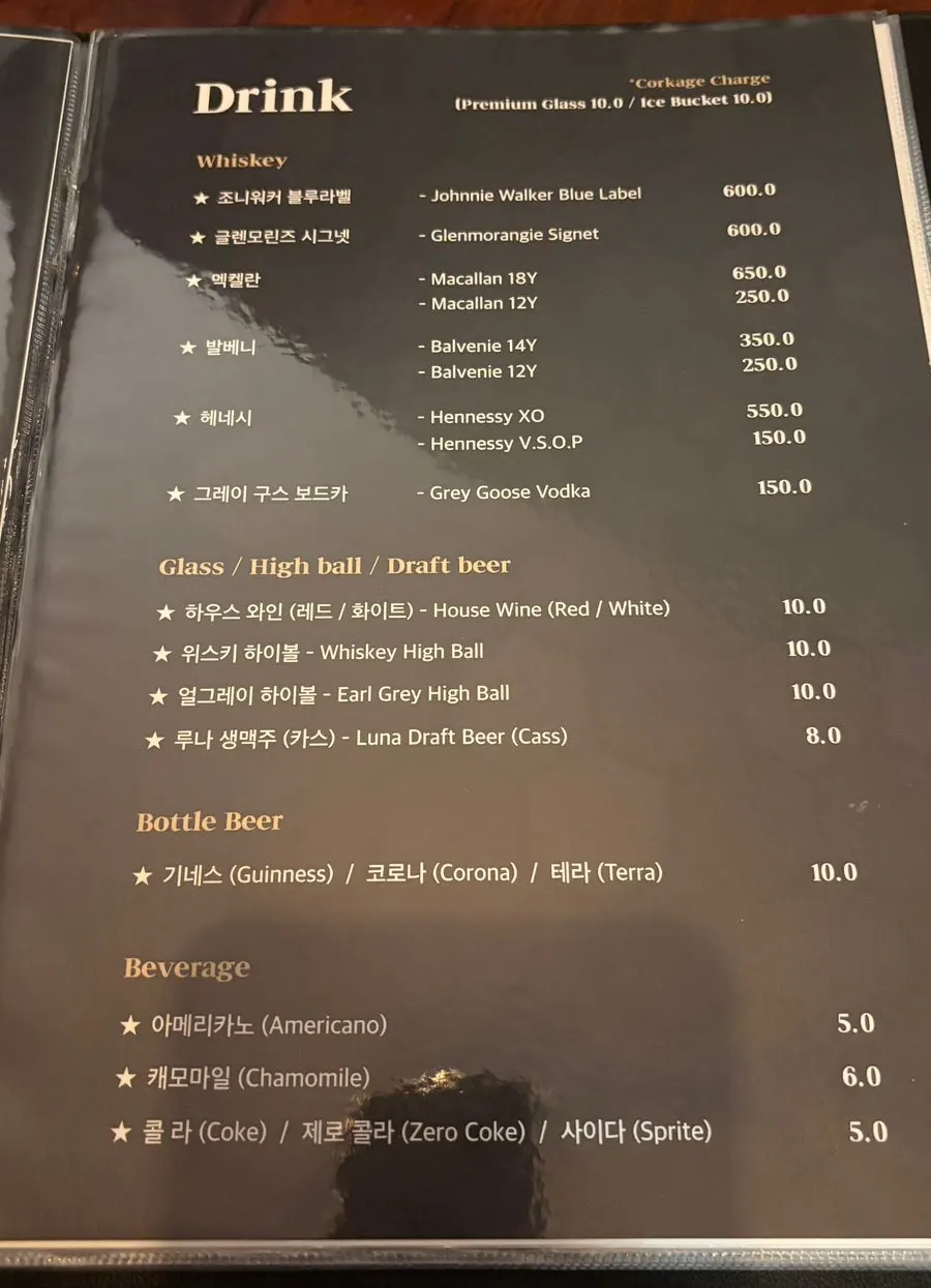 Final page of the Luna Vine menu
