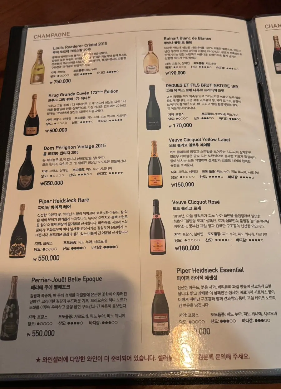 Luna Vine's wine list menu