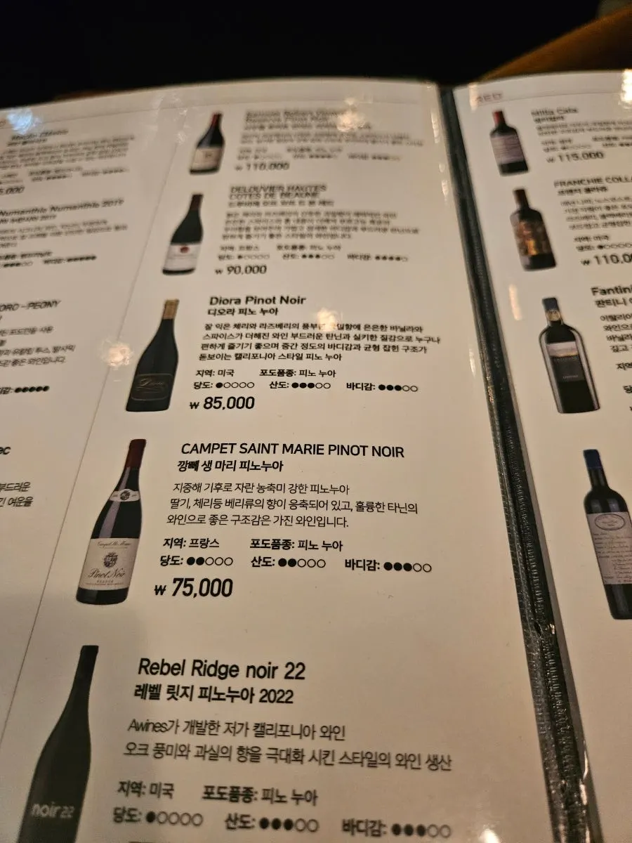 The premium wine bottle sampled during the tasting