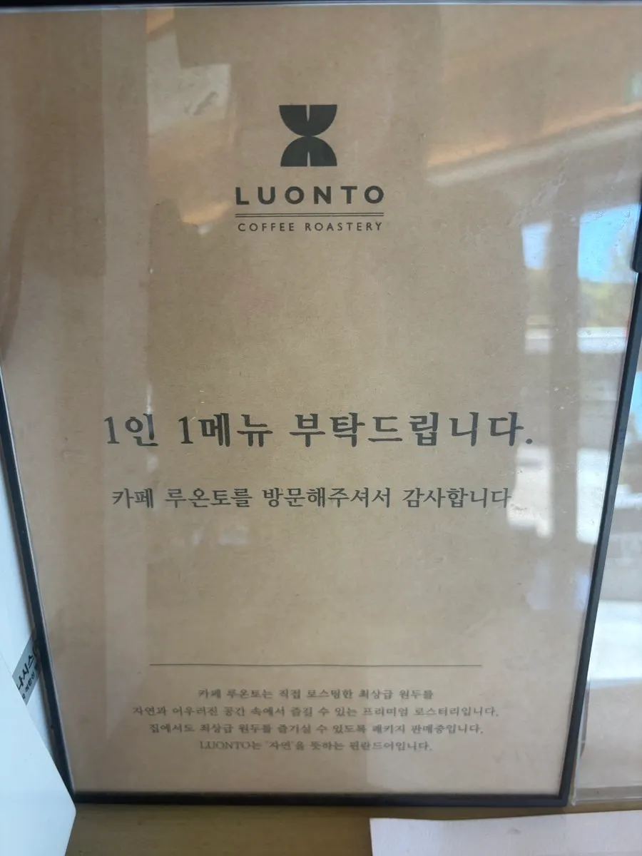 루온토 수통골점 1층 내부와 테이블
