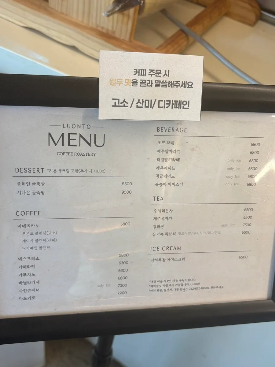 루온토 수통골점 1층 공간 전경