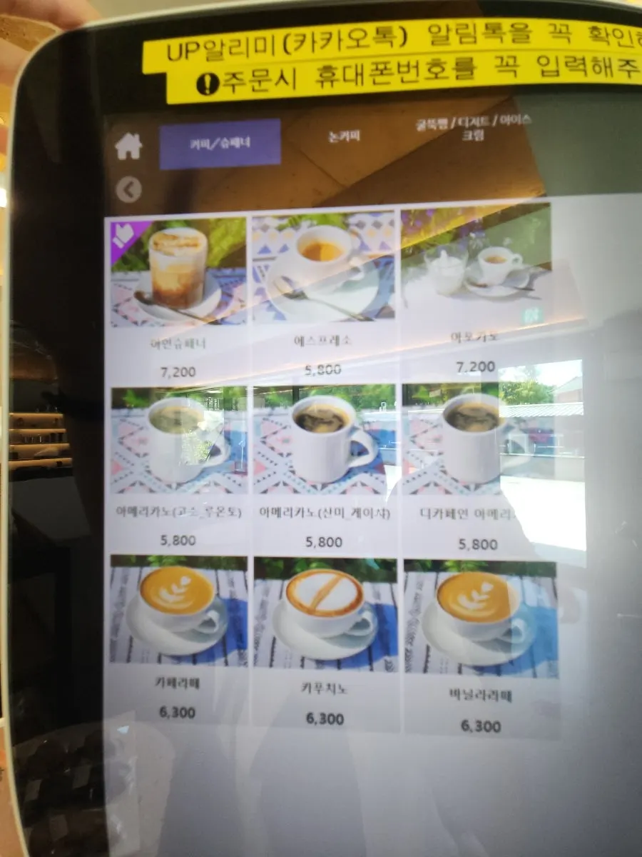 1st floor ordering kiosk at Luonto Sutonggol Branch