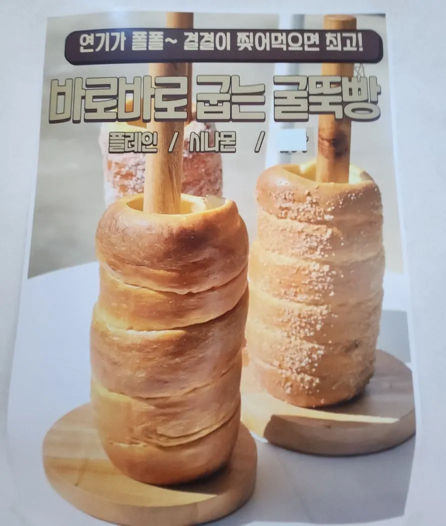 Sign for the signature dessert, chimney bread