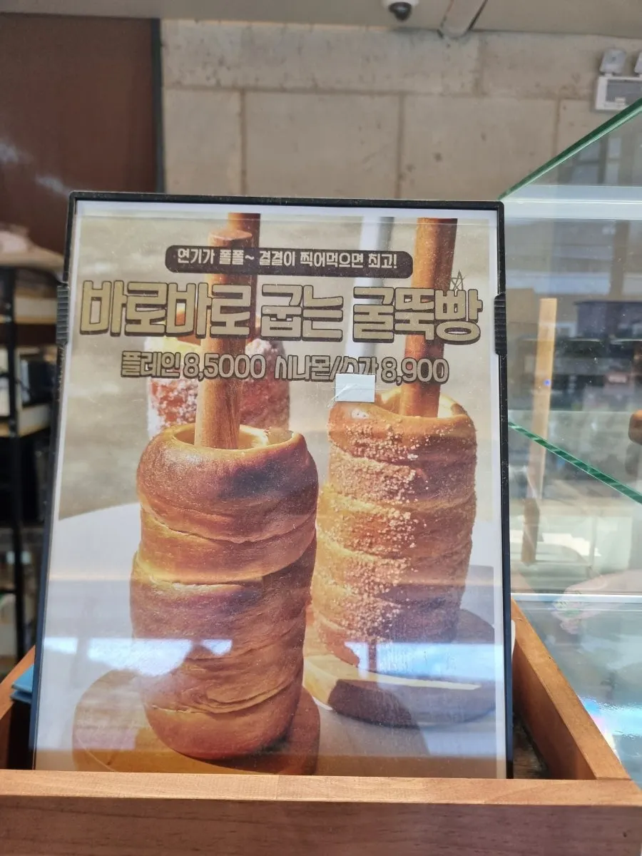 Work area where chimney bread is made