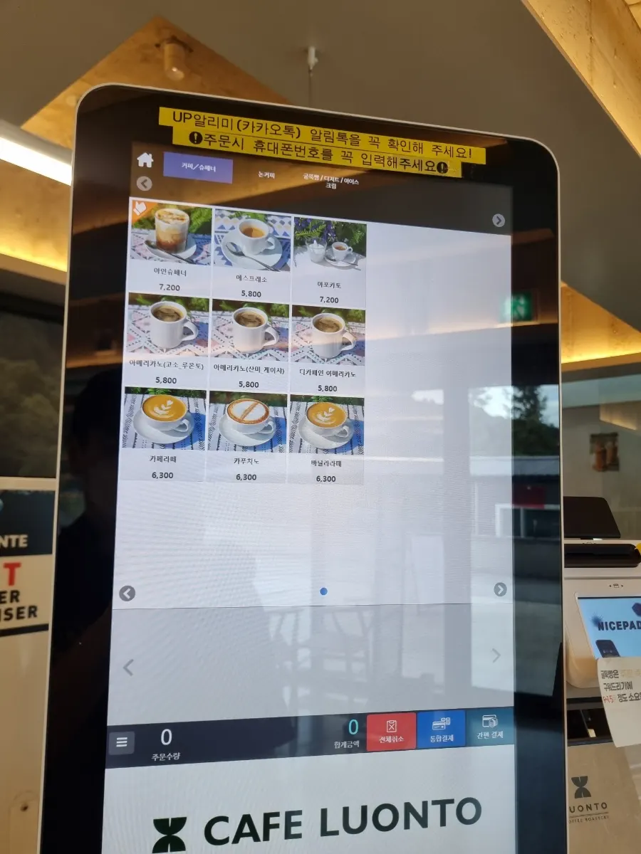 Café ordering kiosk