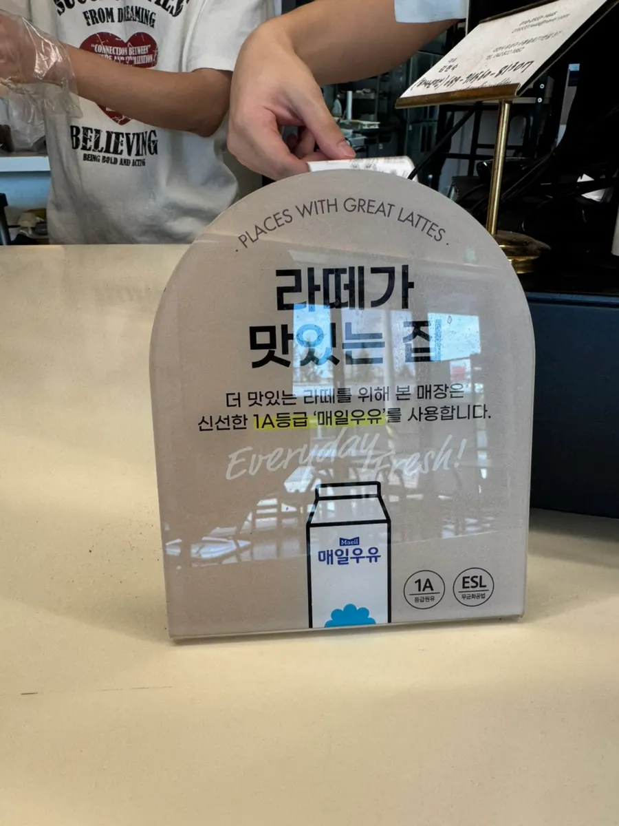 루온토 상하목장 아이스크림과 음료