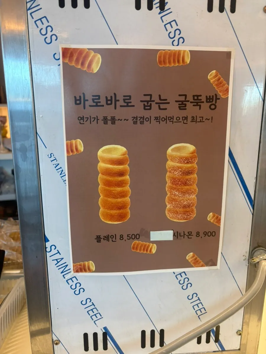 Sign explaining chimney bread is baked fresh to order