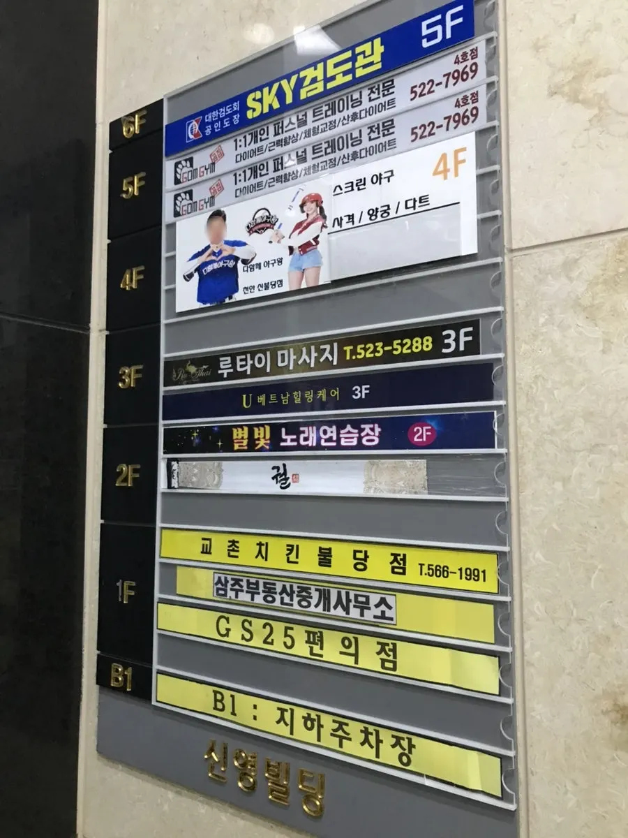 멀리서도 보이는 루타이마사지 천안신불당점 간판