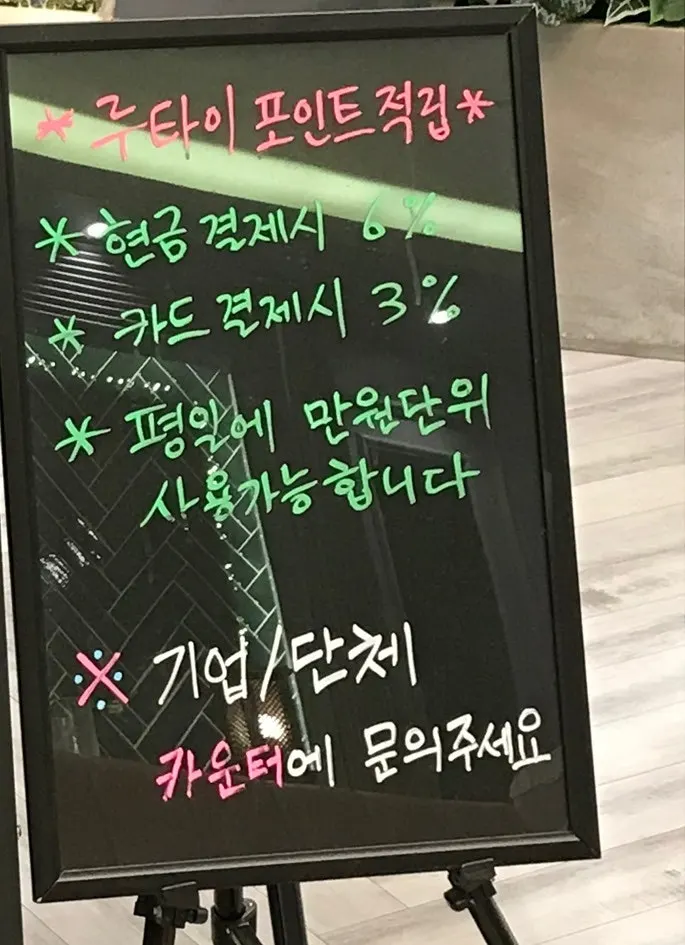 타이·아로마·패키지 관리 시간별 현금할인가 안내