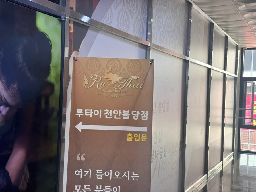 신불당 중심가에 위치한 마사지샵 외부