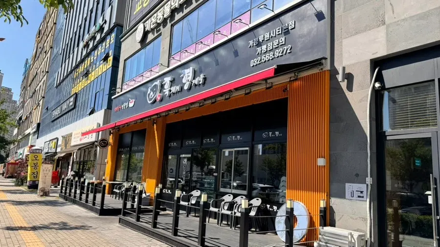 Exterior of Heukdwaeji Hyeongjedeul Gajeong Ruwon City Main Branch in the Ruwon City restaurant strip