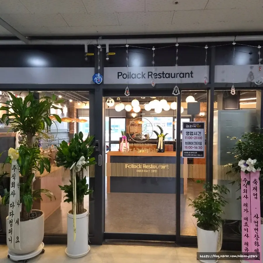 Second-floor restaurant entrance with flower wreaths